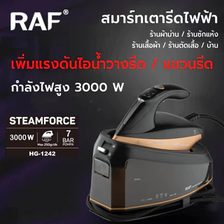เตารีดแรงดันไอน้ำ เตารีดไอน้ําเตารีดแรงดันเตารีดระบบแรงดันไอน้ำอัจฉริยะ เตารีดไอน้ำพกพา 3000วัตต์ เตารีดไอน้ำพลังงานสูง