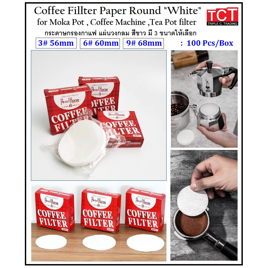 กระดาษดริป กระดาษกรองกาแฟ 100 แผ่น แบบหนา แผ่นฟิลเตอร์กรองกาแฟ กรองกาแฟ ดริปกาแฟ มอคค่า กาแฟสด Moka Pot Coffee Filter
