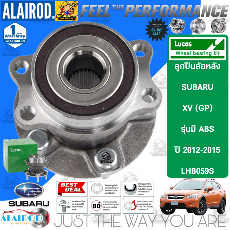 LUCAS ลูกปืนล้อหน้า ลูกปืนล้อหลัง SUBARU XV (GP7) ปี 2012-2015 รับประกัน 1 ปี หรือ 50,000 กิโลเมตร - รูปที่ 2
