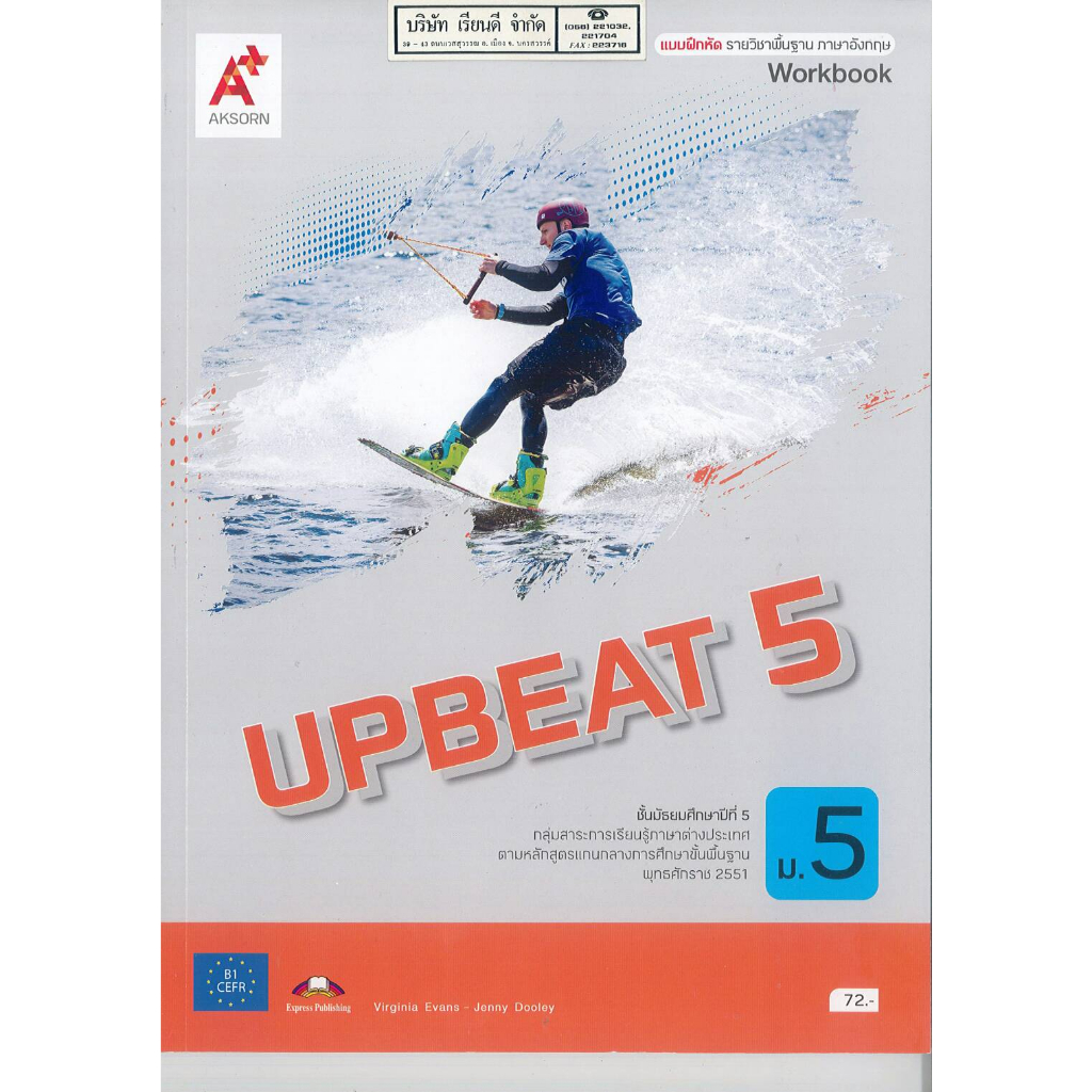 Upbeat Workbook 5 อจท. 72.00 8858649149336