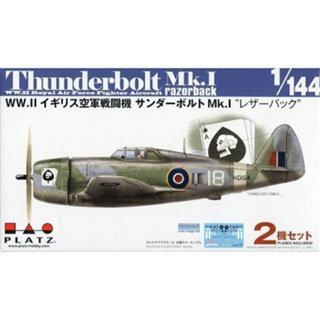 โมเดลเครื่องบิน Platz Hobby 1/144 PDR-24 WW.II RAF Thunderbolt Mk.I `Razorback` (Set of 2)