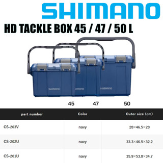 SHIMANO CS-201U CS-202U CS-203V HD TACKLE BOX กล่องชิมาโน่ทนจัด ญี่ปุ่นแท้ 100%