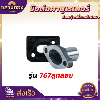 ข้อต่อคาบู ข้อต่อไฟเบอร์ 411 767 5200 3800 260 381 1700 TL43 มีหลายรุ่น ข้อต่อไฟเบอร์