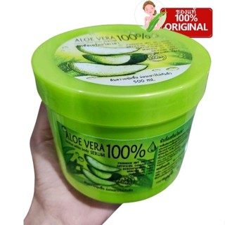 Aloe vera 100%🍀สูตรขาวใส ( คุ้มที่สุด500ml. ) ว่านหางจระเข้ ☘ เจลว่าน หัวเชื้อเซรั่มอโลเวร่า