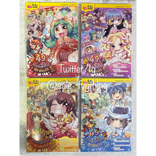 Sale ⚡️ลาฟลอร่า 49 เรื่องลี้ลับ 🎃 มือหนึ่ง❗️ราคาถูก❗️✨ ฉบับญี่ปุ่น / ยุโรป / ไทย / เอเชีย