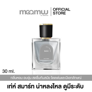 Maamuu EAU DE PARFUM กลิ่น BLEU ขนาด 30ml. น้ำหอม กลิ่นติดทนนาน 8-12ชม.จัดส่งฟรี