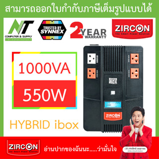 ZIRCON UPS เครื่องสำรองไฟ รุ่น HYBRID iBox ขนาด 1000VA / 550W Digital Display (สั่งได้ทีละ 2 ตัว) BY N.T Computer