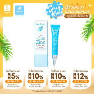 เจลแต้มสิวเพื่อคนท้อง  Zeblanc Acne Zinc Plus Gel