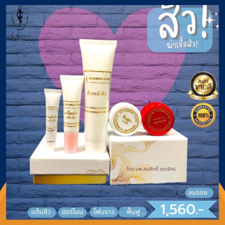 โฟมสิวฆ่าเชื้อ แต้มหัวสิว ฮอร์โมน ลบรอย ฟื้นฟู Dr.Somsak Clinic ครีมหมอสมศักดิ์ โดยตรง ไม่ต้องลองมั่วให้หน้าพัง