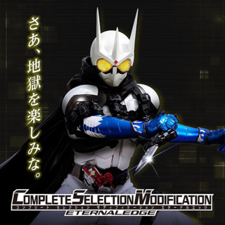 *Limited P-bandai* ของเล่นไรเดอร์ ดับเบิ้ล Kamen Rider W :  COMPLETE SELECTION MODIFICATION (CSM) Eternal Edge (มีกล่อง)