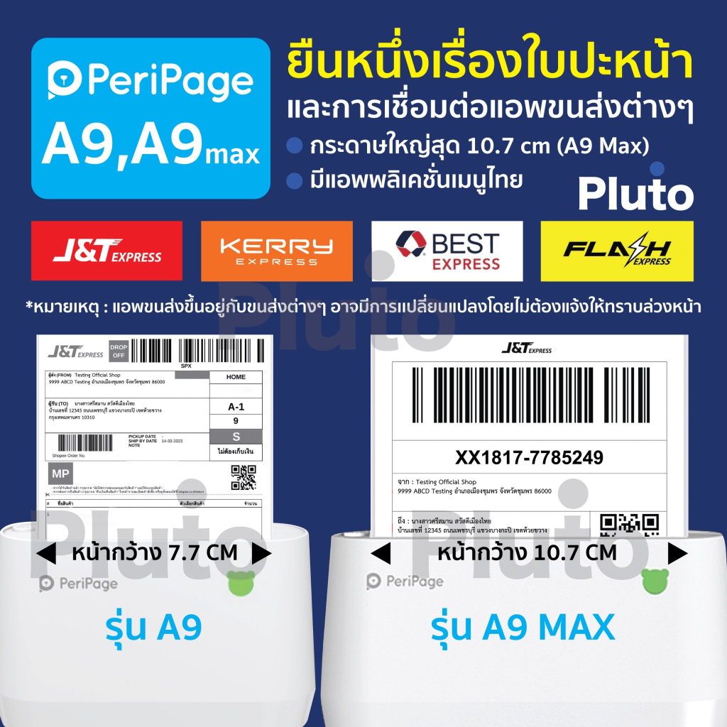 [ส่งด่วน 1 วัน] Peripage A9 Max เครื่องปริ้นพกพา เครื่องปริ้นไร้หมึก Peripage x Paperang Peripage A9