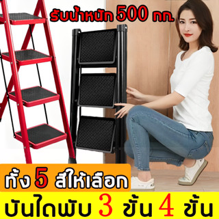 บันไดอลูมิเนียม บันไดช่าง อเนกประสงค์ บันไดพับได้ Foldable Step บันไดอเนกประสงค์ บันไดพับอเนกประสงค์,บันได บันไดสามขั้น