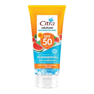 CITRA ซิตร้า เซรั่ม กันแดด วอเตอร์เมลอน มิ้นท์ SPF50 PA++++ 170มล.เซรั่มกันแดด เซรั่มโลชั่น