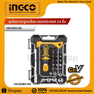 INGCO ชุดไขควง/ลูกบล็อค อเนกประสงค์ 24 ชิ้นชุด รุ่น HKSDB0188 ( T-Handle Wrench Screwdriver 24pcs/Set )