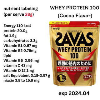 MEIJI SAVAS WHEY PROTEIN 100 CoCoa Flavor (1kg)  (exp 04/2024)