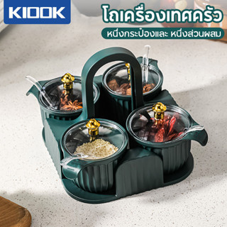 [จัดส่งตลอด 24 ชม] KIOOK ขวดใส่เครื่องปรุง ขวดพลาสติกกลม 4ขวด 4ช้อน ชุดเครื่องปรุง สินค้าคุณภาพดี