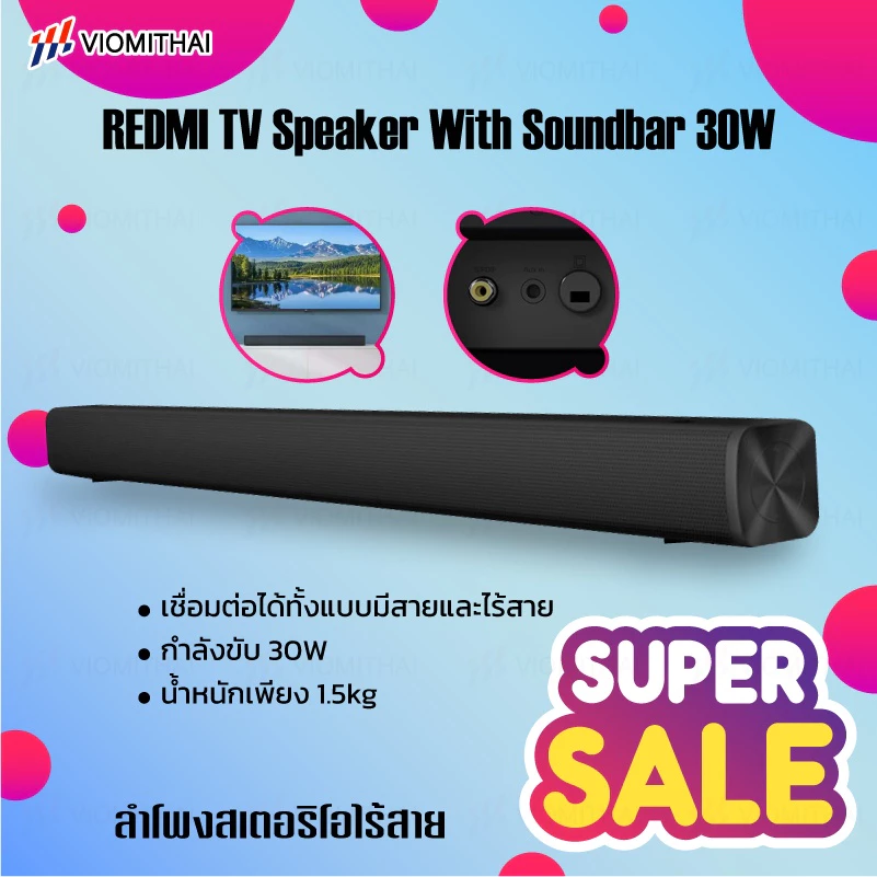ลำโพงซาวด์บาร์ Redmi TV Speaker Soundbar ลำโพงไร้สาย