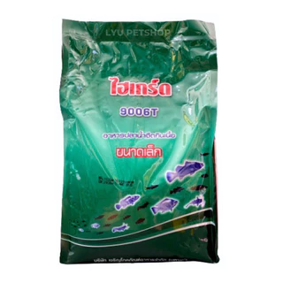 Higade 9006T อาหารลูกอ๊อดไฮเกร์ด โปรตีนสูง 42% ลูกอ๊อดไฮเกรด อาหารปลากินเนื้อขนาดเล็ก ขนาดบรรจุ 2 กก.