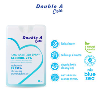 Double A Care แอลกอฮอล์การ์ด แอลกอฮอล์สเปรย์ กลิ่น Blue sea ขนาด 20 ml ลาย logo Double A