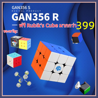 【COD】 ฟรี Rubiks Cube มากกว่า 399！‼️ COD Gan 356 M 3x3 Magic Cube รูบิคแม่เหล็ก ลูกบาศก์มายากลไร้สติกเกอร์ ของขวัญ