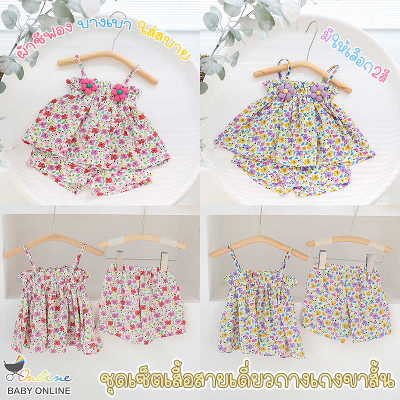 Babyonline(Y182)N5 ชุดเซ็ตเสื้อสายเดี่ยวกางเกงขาสั้นลายดอกไม้ ผ้าชีฟอง บางเบา ใส่สบาย
