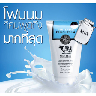 โฟมล้างหน้านมวัว พี่มาริโอ้  ล็อตใหม่หมดปี2023 ""Beauty Buffet Scentio Milk Plus Whitening Q10 Facial Foam 100มล.