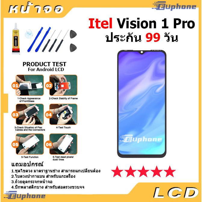 หน้าจอ Lcd Itel Vision 1 Pro/Vision 1 Plus/Smart 5/Hot 10 lite อะไหล่ อะไหล่มือถือ LCD จอพร้อมทัชสกรีน Itel Vision1Pro