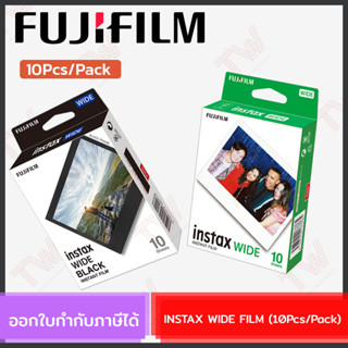 Fujifilm Instax Wide Film (10Pcs/Pack) ฟิล์มขนาด Wide สำหรับกล้องอินสแตนท์ 1แพ็ค ถ่ายได้ 10 รูป ของแท้