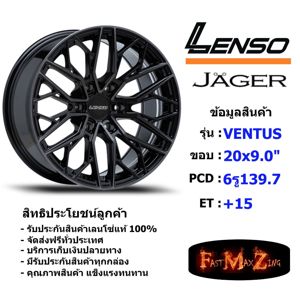 Lenso Wheel JAGER VENTUS ขอบ 20x9.0" 6รู139.7 ET+15 สีLBKF701 แม็กเลนโซ่ ล้อแม็ก เลนโซ่ lenso20 แม็ก