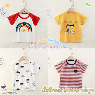 Babyonline(Y152)C2 เสื้อยืดคอกลมแขนสั้นลายการ์ตูน ผ้าฝ้าย ระบายอากาศ