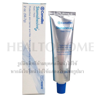 Convatec Stomahesive Paste ครีมทาผิวติดถุงเก็บอุจจาระหน้าท้อง 56.7 กรัม