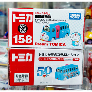 sh โมเดลรถขนาดเล็กยี่ห้อโทมิก้า 🔆 Dream Tomica No.158 Doraemon 50th Anniversary ความยาวรถประมาณ 7.0 ซม ใหม่กล่องสวยในซีล