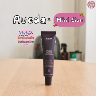 (Travel Size) Aveda Serum, Conditoner, Invati ของแท้ ชอปไทย