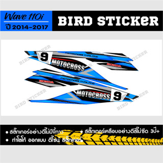 สติ๊กเกอร์ Wave110i 2012-2018 วิบากลาย motocross **เปลี่ยนเบอร์ได้กดสั่งแล้วทักแชท**