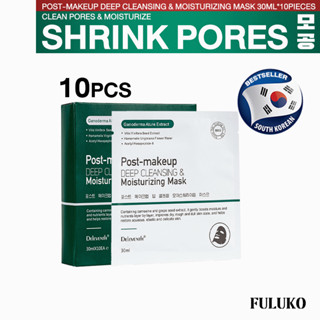 FULUKO Post-makeup DEEP CLEANSING&amp;Moisturizing Mask 30ml*10pcs/1box มาร์ค หน้า กระชับรูขุมขน ลดสิวอุดตัน มาร์คหน้าเกาหลี