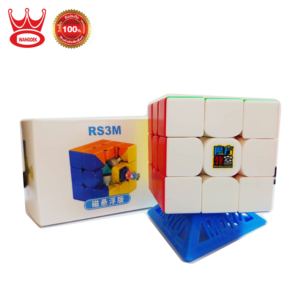Wangdek Moyu Super Rs3m Manetic Cube  MagLev วังเด็ก รูบิคแม่เหล็ก ฝึกทักษะ MF8900/441604