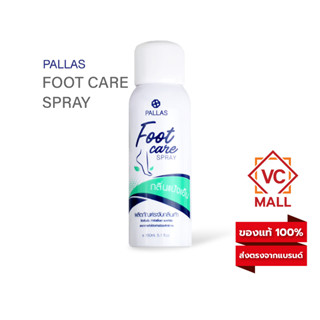 Pallas Foot Care Spray สเปรย์ดับกลิ่นเท้า ระงับกลิ่นเท้า กลิ่นเท้า ระงับกลิ่น เท้าเหม็น คันเท้า เท้ามีกลิ่น 150มล.