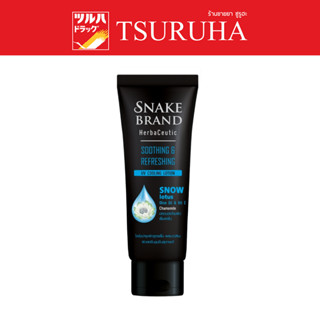 Snake Brand Soothing &amp; Refreshing UV Cooling Lotion 180 Ml. / สเนค แบรนด์ ซูทติ้ง แอนด์ รีเฟรชชิ่ง ยูวี คูลลิ่ง โลชั่น