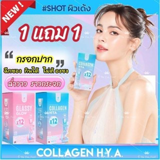 💗ส่งฟรี มีของแถม📍MANA Collagen HYA และ MANA GlassyGlow คอลลาเจนกรอกปาก ไม่ต้องชง มานา ไฮยาคอลลาเจน 5 Types- Dipeptide