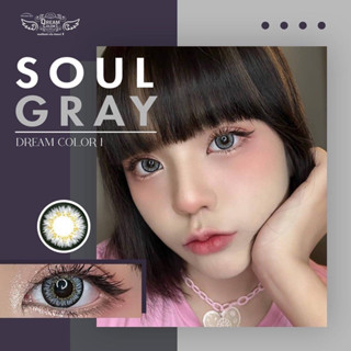 🦄🌈(0.00-5.00) DreamColor1 Soul gray / Brownคอนเทคเลนส์   สีสวย ป้องกัน UVA