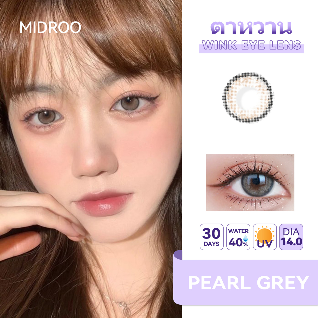 คอนแทคเลนส์✨Midroo Lens Pearl Grey ขนาดมินิ 💖14.0mm-1 คู่