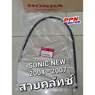 สายคลัทช์ SONIC SONIC-NEW 2004 - 2007 แท้ศูนย์ฮอนด้า 22870-KGH-600