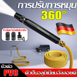 👍สายยาง 10m🔥 ปืนฉีดน้ำแรงดันสูง ปืนฉีดน้ำแรงสู วัสดุโลหะผสม แข็งแรงทนทาน ล้างรถ รดน้ำต้นไม้ เครื่องฉีดน้ำแรงดัน เครื่องฉ