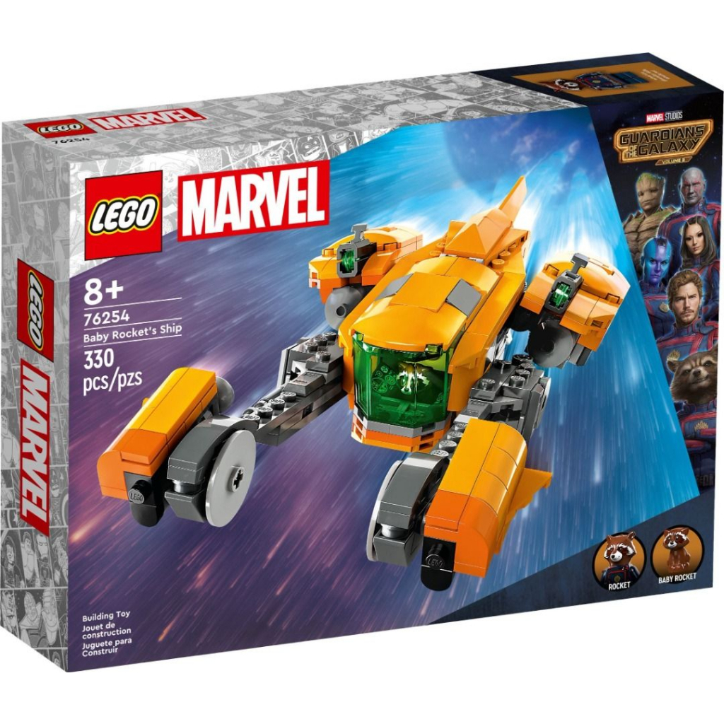Lego 76254 Baby Rocket's Ship (Marvel) #lego76254 by Brick DAD