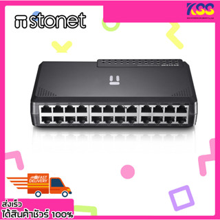 สวิตซ์ฮับเพิ่มช่องแลน สวิตช์ Stonet st3124p Switch 24 Port Fast Ethernet 10/100Mbps เปิดใบกำกับภาษีเต็มรูปแบบได้