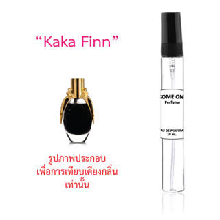 "Kaka Finn"น้ำหอมขนาดพกพา (EDP) กลิ่นเทียบแบรนด์ขนาด 10 ml.(1แถม1ของแถมขออนุญาตสุ่มกลิ่นให้นะคะ)