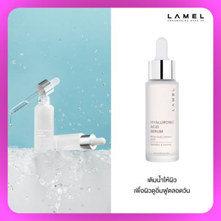 Lamel Hyaluronic Acid Serum with Hyaluronic Acid No.401 ลาเมล ไฮยาลูรอนิค แอซิด เซรั่ม วิท ไฮยาลูรอนิค แอซิด No.401