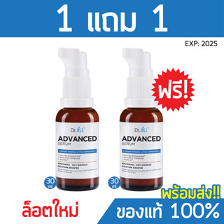 2 ขวด*พร้อมส่ง*แพ็กเก็จใหม่ Dr.JiLL Advanced สูตรใหม่ ล็อตใหม่🔥มีสติ๊กเกอร์ทอง ของแท้100% เซรั่มคุณหมอ ด๊อกเตอร์จิว