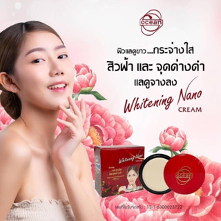 Ocean Whitening Nano Cream ครีม นาโน ลดสิว ฝ้า 4 กรัม