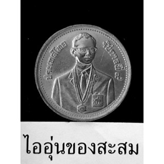 เหรียญ 2 บาท การแข่งขันกีฬาซีเกมส์ ครั้งที่ 13 ขายยกชุด 2 เหรียญ (E19)